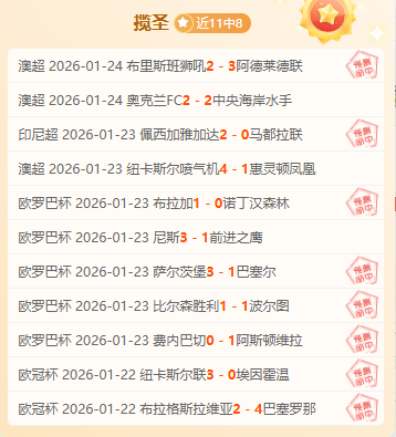 皇马客场对,阵奥萨苏纳,平局争议裁,LeYu,Sports,乐鱼体育,乐鱼体育入口,乐鱼体育官网,乐鱼体育APP下载