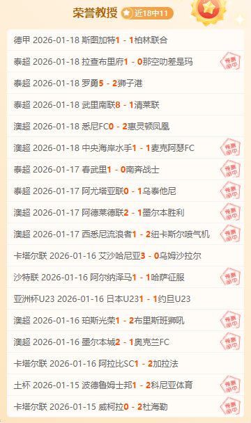 波兰甲莫摩,斯主场分析,期专家质合,LeYu,Sports,乐鱼体育,乐鱼体育入口,乐鱼体育官网,乐鱼体育APP下载