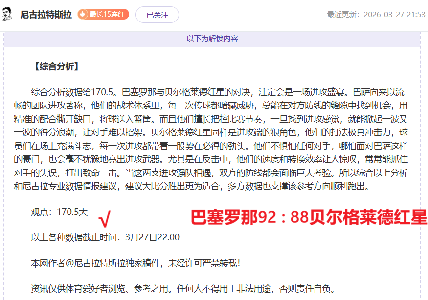 火速关注,土耳其超级,联赛数据分,LeYu,Sports,乐鱼体育,乐鱼体育入口,乐鱼体育官网,乐鱼体育APP下载