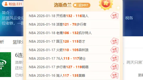 东詹禁区内受阻，芬尼-史密斯助力球队角色球员受益